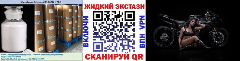 Бутират вода  Купить закладки  Бор 