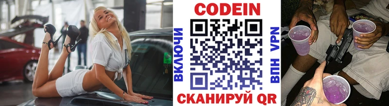 Купить где  Бор  Кодеин Purple Drank 