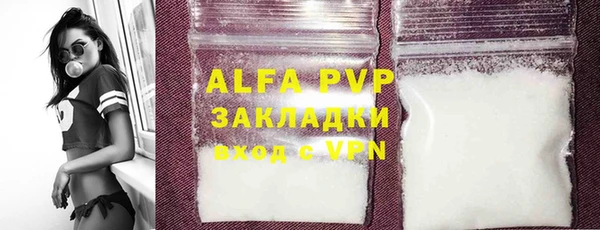 ALPHA PVP Зеленокумск
